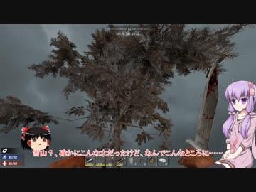 【7 Days to Die】ゆかりとゆっくりの生存日誌 part41前編【結月ゆかり実況】