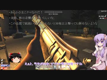 【7 Days to Die】ゆかりとゆっくりの生存日誌 part41後編【結月ゆかり実況】