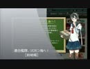 【艦これ】連合艦隊、ソロモン海へ！　前哨戦【E-2】