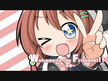 【M3-2016春】Welcome to the Friskhool!! ～１年目～【デモ】