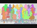 【ニコニコメドレー】こんなニコニコもどうでしょう?