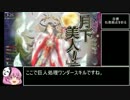[WLW]ゆっくりガバムーブわんだーらーん[A4:934.6]