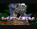 【Minecraft】俺たちこの世界から脱出したらリア充になるんだ(実況)season2 #4
