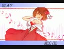【ニコカラ】[GLAY] BELOVED【OFF Vocalコーラス無】