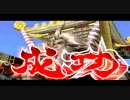 パチスロ戦国無双