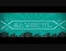 【一応女子】おとなのじかん　歌ってみた　by 十音(とね)