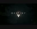 [Destiny]ヘタレプレイに自作ループを付けてみたVol.17[BDL]