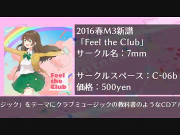 【MV】Quaintness/minter&NA7【2016春M3】