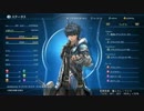 【スターオーシャン5】試練の洞窟 ガブリエ・セレスタ六枚羽