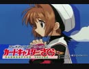 ★祝20周年★カードキャプターさくらが好きすぎるASG実況プレイ 第3話
