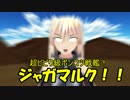 【ＭＭＤ艦これ】力の果て最終話 後編 【紙芝居】