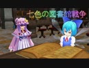 【ポケモンORAS】七色の図書館戦争その20【ゆっくり実況】