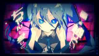 【戯白メリー 太神楽】ヒビカセ【UTAUカバー】