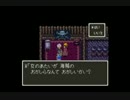 [Projekt Tier]“士”と書いて女士のドラゴンクエスト3実況！ Part9(前編)