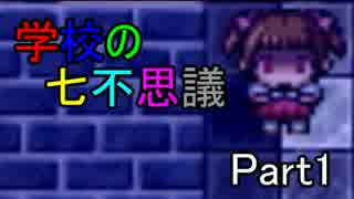 【ホラゲー】おら、幽霊倒すだぁ Part1【グリとおけ】