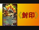 スタートデッキバトル！【十二神皇降臨VS異魔神襲来】パート1