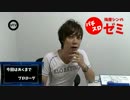 梅屋シンのパチスロゼミ lesson1 基礎編 ～初めに～