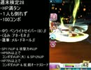 【バトルガール】聖衣ゆりが仲間と全力でゆく週末検定　Part28