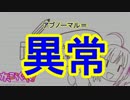 【MUGEN】世の中普通が一番サバイバルリターンズ Part9