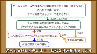 ぶっちゃけレイディオ！─はんなりと参りましょう 第115回その２