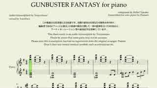 【トップをねらえ！】　ガンバスター幻想曲　【打ち込み】