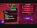 【Splatoon】モラルを守ってイカをやる男たち【インモラル番外編】