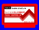 ファミコンと化した先輩合作.5th