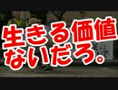 在日が自衛隊のカレーライスに対してヤバすぎる横断幕を掲げる！！