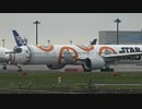 ANA ボーイング777-300ER BB-8 JET