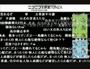 ニコ生主、熊本地震の直後に不謹慎大会を開催