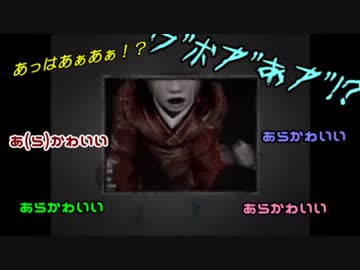 海常が心霊写真三本勝負【零~赤い蝶~実況】