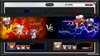 ロボガオンライン　５鯖個人戦 konmu vs yukichiさん