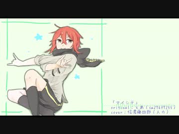 【人力刀剣】信濃「あいしてよ！」