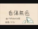 【朔間凛月】自傷無色【手描きあんスタ】