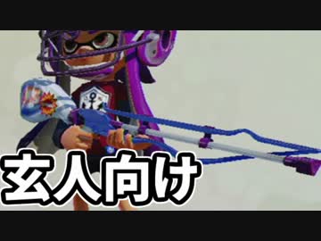 イカんなく楽しみ尽くスプラトゥウウウウウウウウウン実況【49】