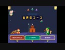 【実況】今更ながら始めるマリオメーカー実況プレイ　〜part8〜