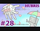 【Minecraft】この汚染された世界を生き抜く【ゆっくり実況】 Part28 Hubris
