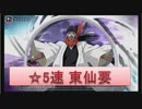 BLEACH ブレソル実況　part269(キャラクター紹介:東仙要(速))