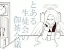 【ぷよクエ】ルクスで「とあ.る一.家の御.茶.会.議」【FEVEROID+手描き】
