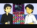 【二人実況】縛りパズドラ Part3 ティラVSハーデス編