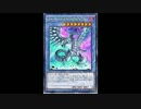 【遊戯王ADS】青眼儀式モンスター・ブルーアイズ・カオス・MAX・ドラゴン!