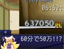 EXボス結社が東方彩幻想に挑戦 part7【Lv33→50】