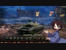 【WoT】 Mへの道 第08話 112 編 Part：01 【ゆっくり実況】