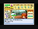 パワプロ6サクセスモード実況プレイ(熱血大学編) Part2