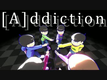 【MMDおそ松さん】６つ子で[A]ddiction
