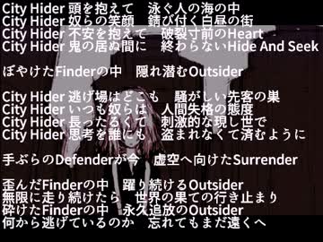 City Hider【巡音ルカ オリジナル曲】