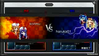 ロボガオンライン　５鯖個人戦 konmu vs haruka01さん