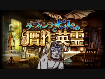 【FateGO】強敵との戦い ヴァチカンのアイドル対星1鯖編【偽多め】