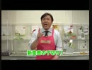 ホモと学ぶ大物プロショッパー　にんじんしりしりを作る