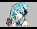 【初音MIQ】ダンバインとぶ（MIO）